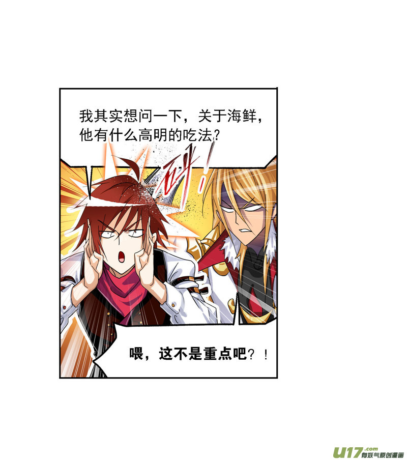 斗罗大陆第264话 无敌天才（1）