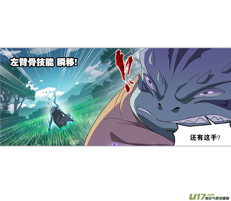 斗罗大陆第264话 无敌天才（1）