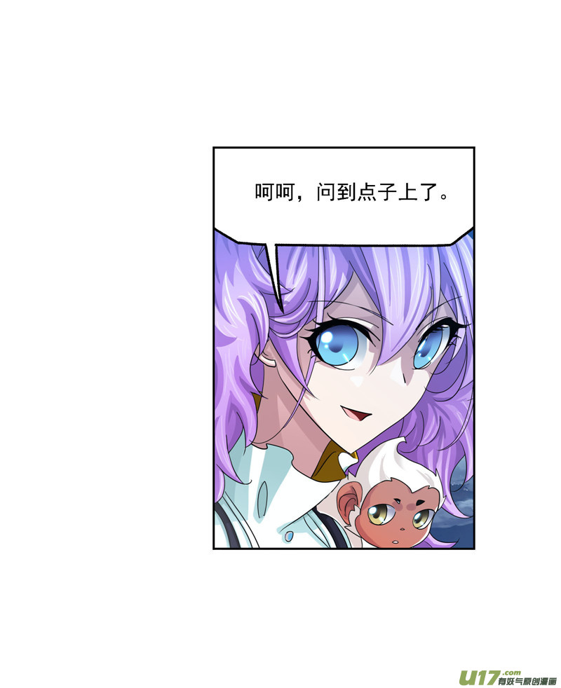 斗罗大陆第264话 无敌天才（1）