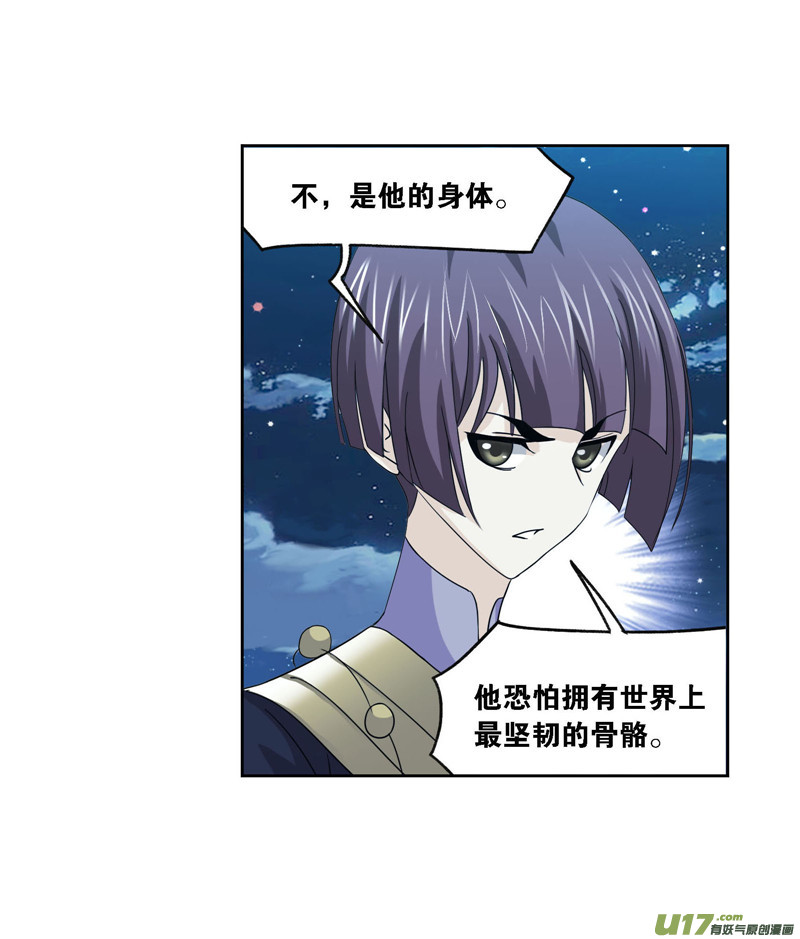 斗罗大陆第264话 无敌天才（1）