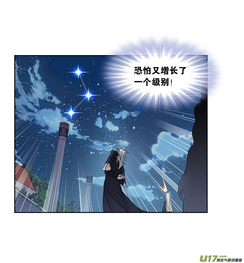 斗罗大陆第264话 无敌天才（1）