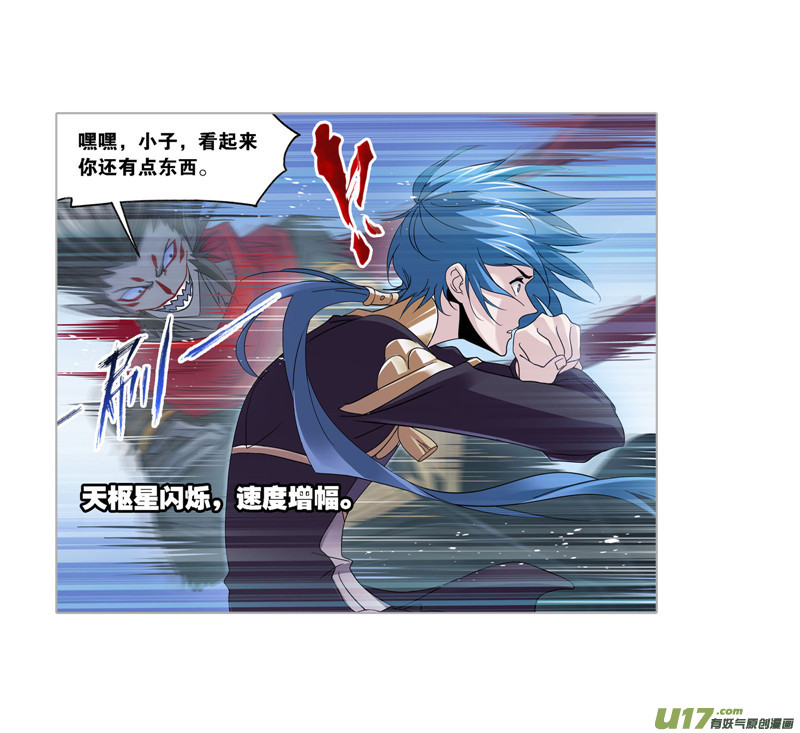 斗罗大陆第264话 无敌天才（1）