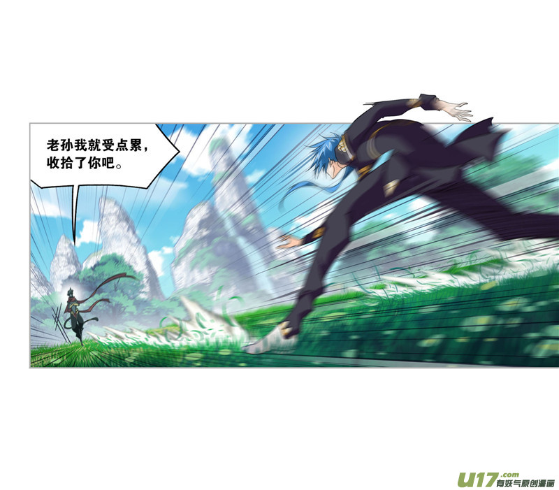 斗罗大陆第264话 无敌天才（1）