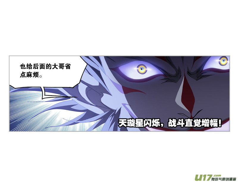 斗罗大陆第264话 无敌天才（1）