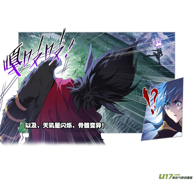 斗罗大陆第264话 无敌天才（1）