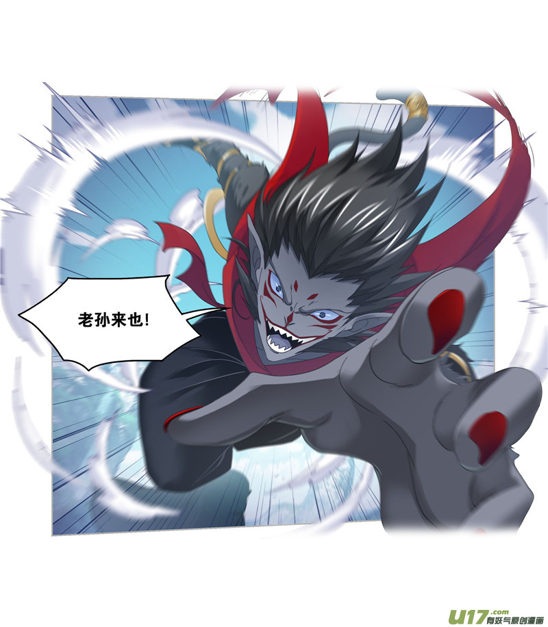 斗罗大陆第264话 无敌天才（1）