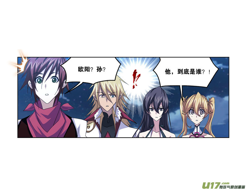 斗罗大陆第264话 无敌天才（1）