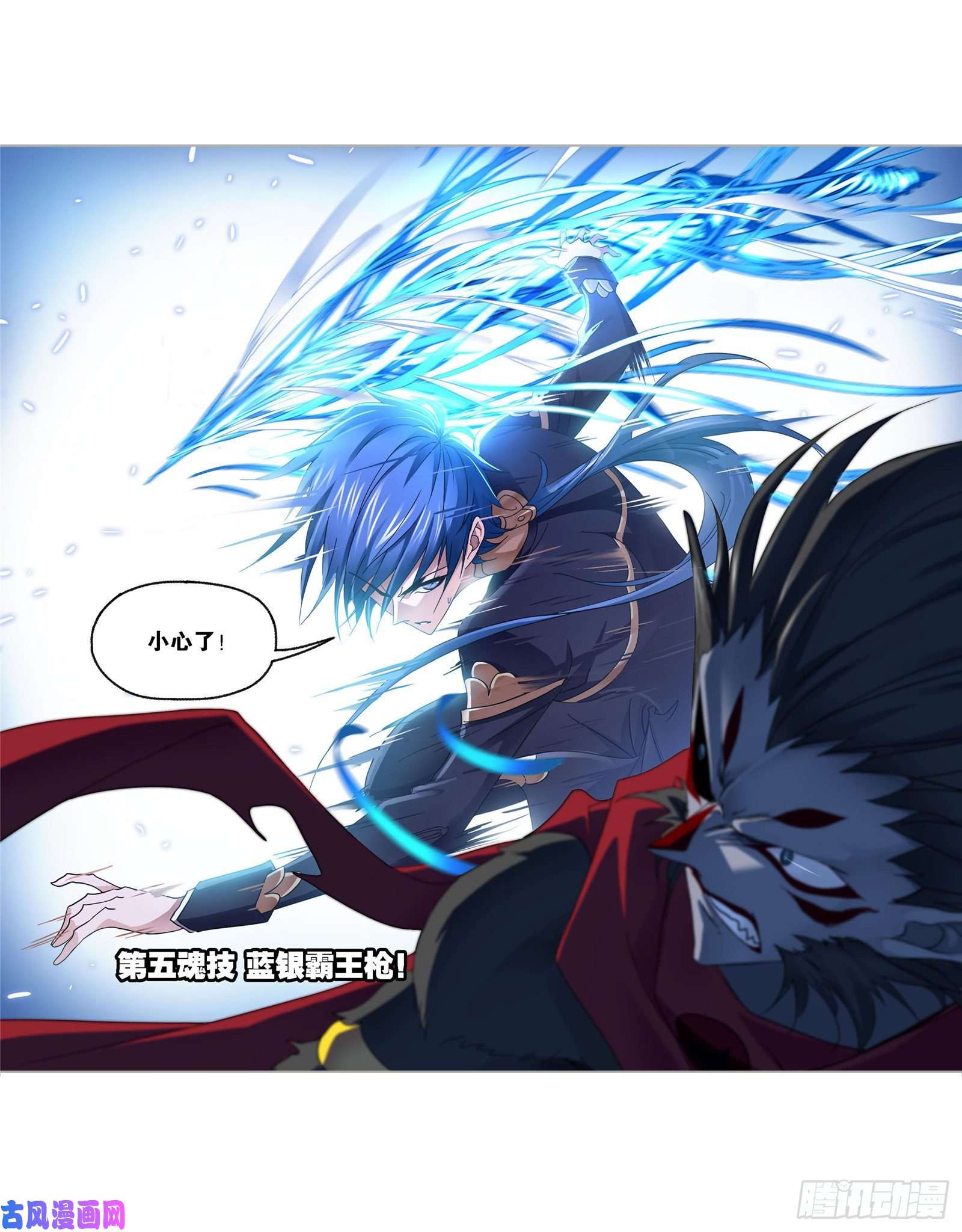 斗罗大陆第264话 无敌天才（2）