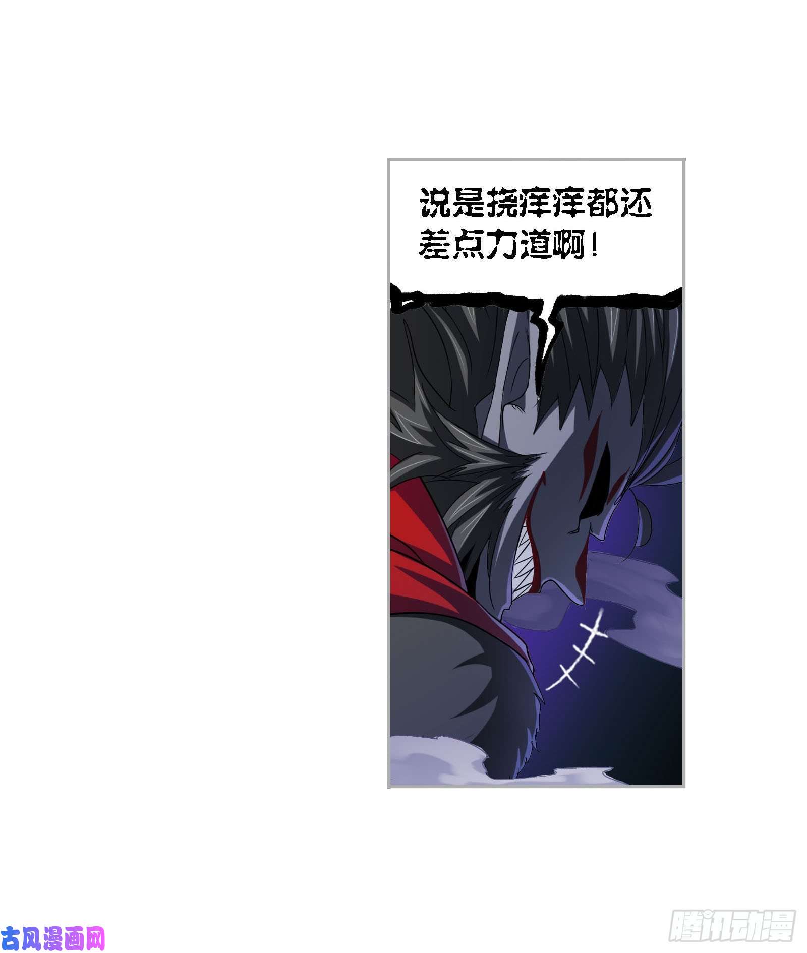 斗罗大陆第264话 无敌天才（2）