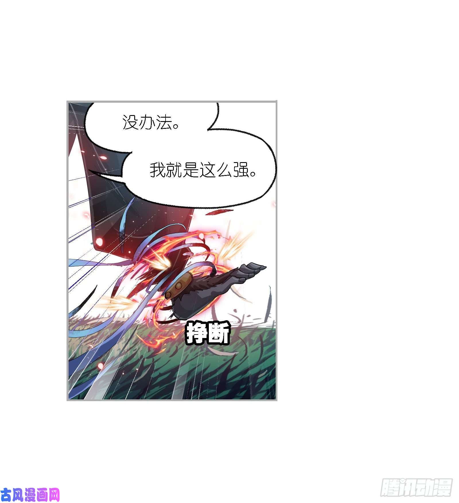 斗罗大陆第264话 无敌天才（2）