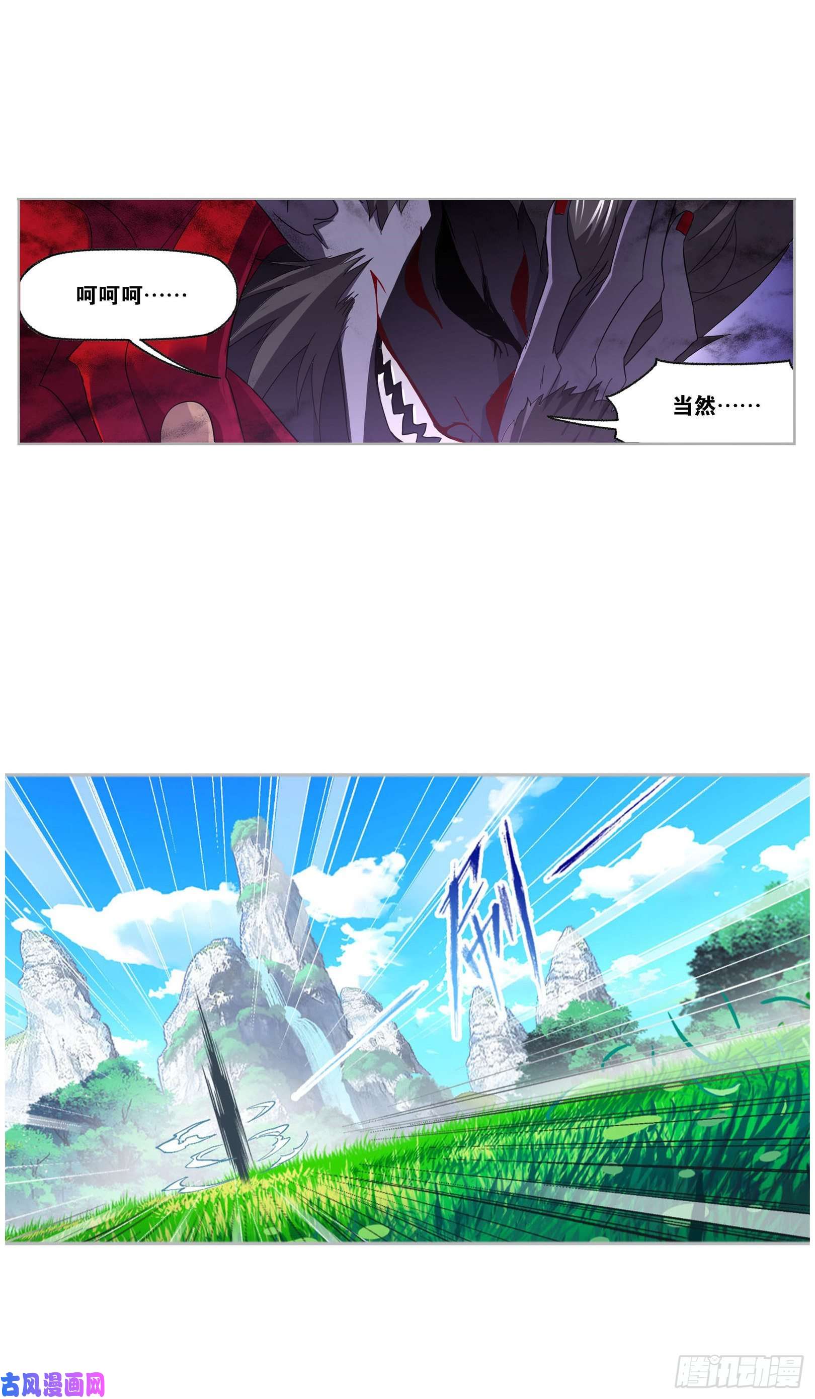 斗罗大陆第264话 无敌天才（2）