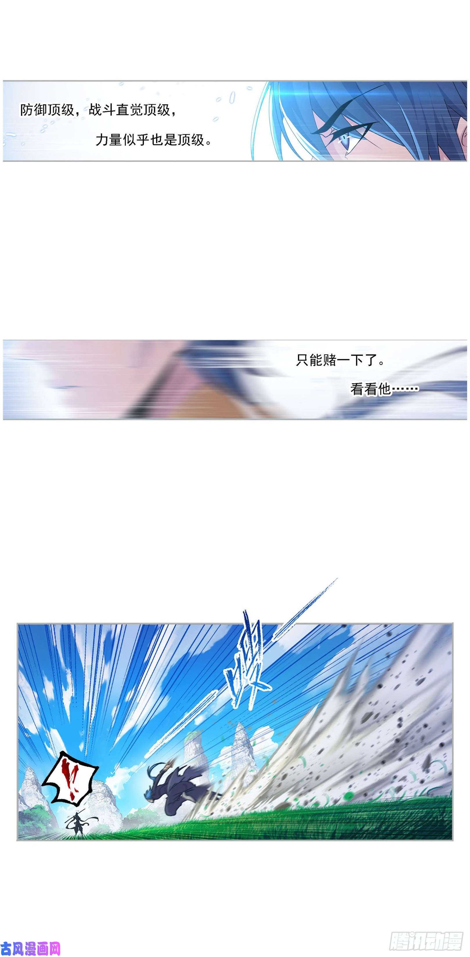 斗罗大陆第265话 唐三的反击（1）