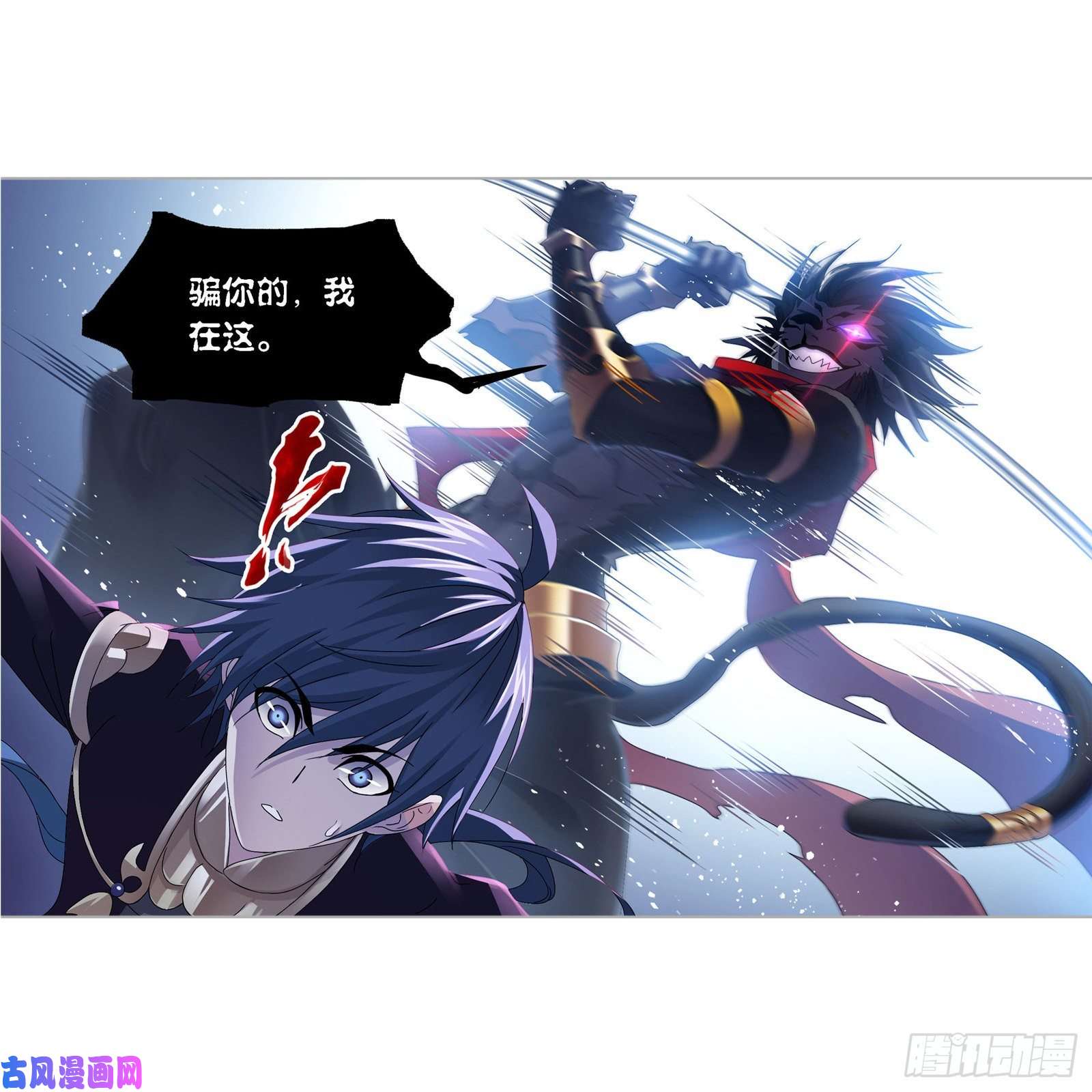 斗罗大陆第265话 唐三的反击（1）