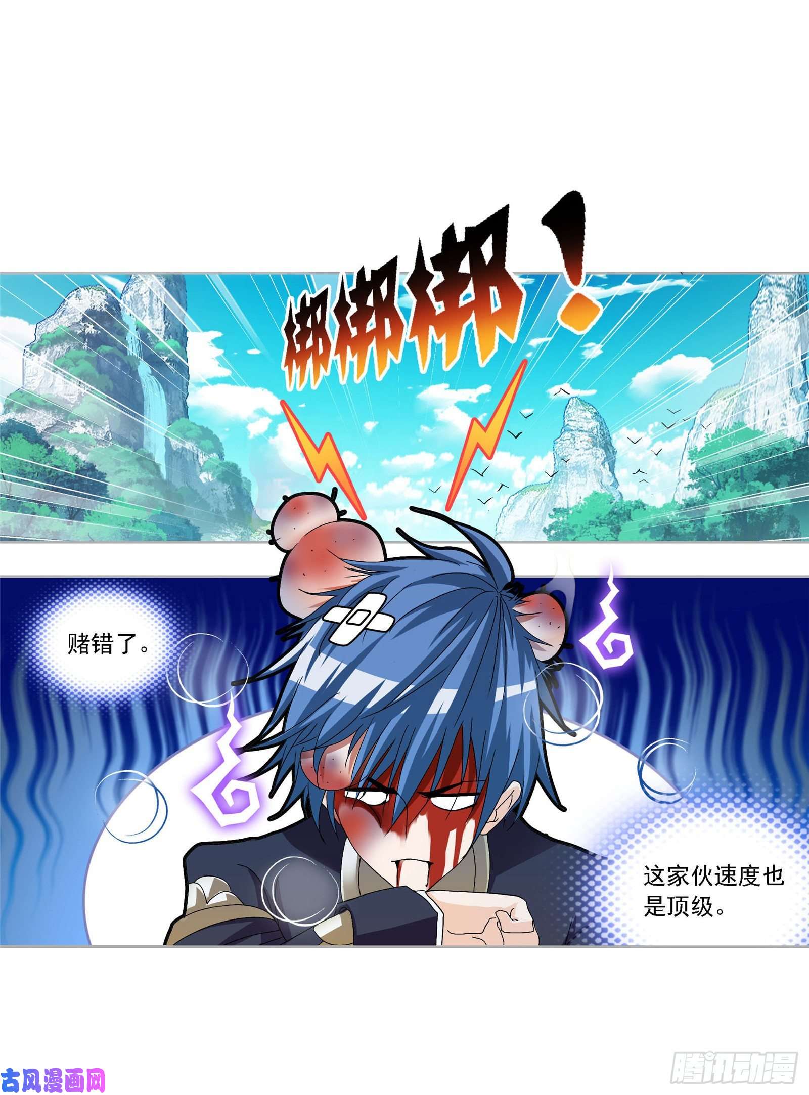 斗罗大陆第265话 唐三的反击（1）