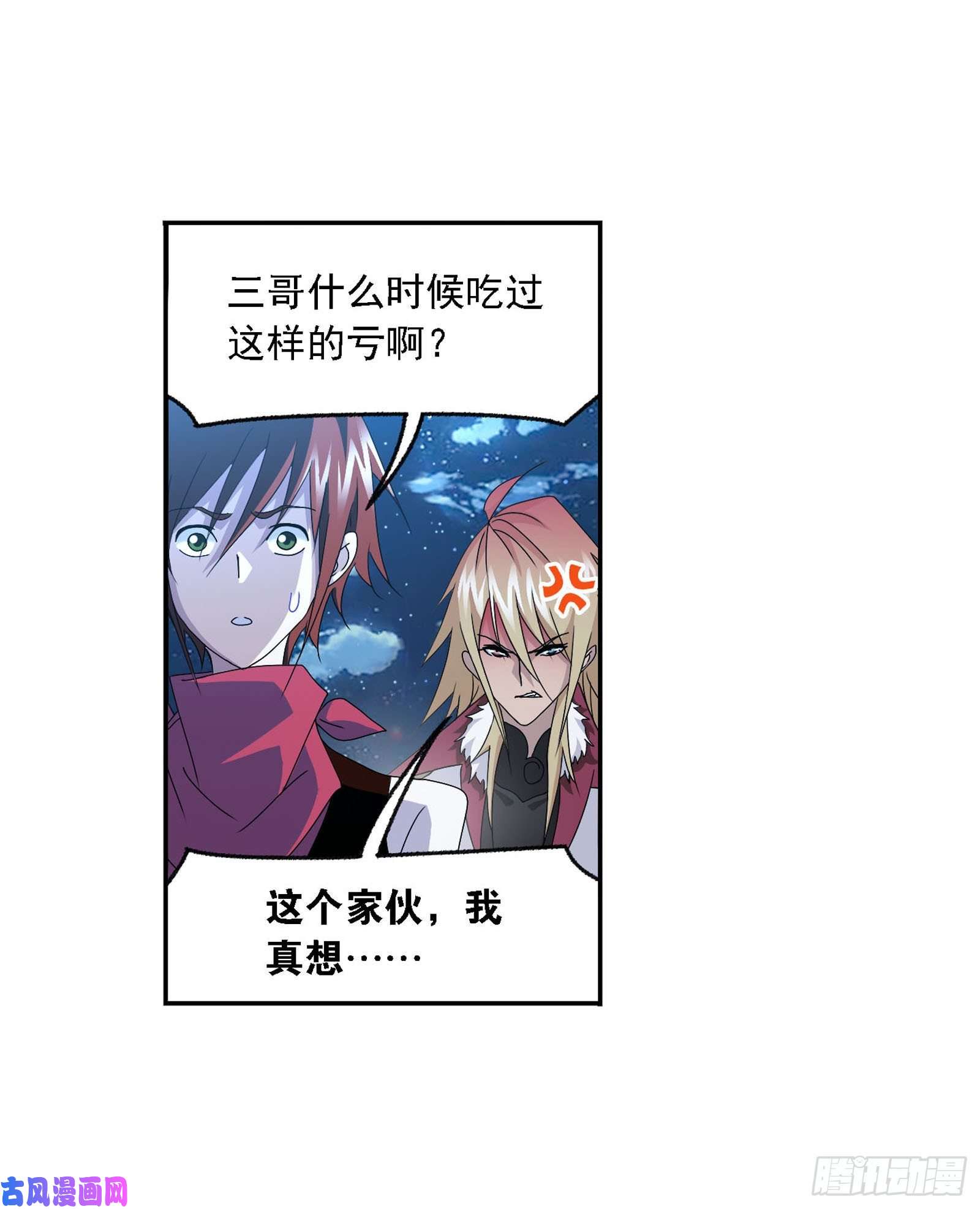斗罗大陆第265话 唐三的反击（1）