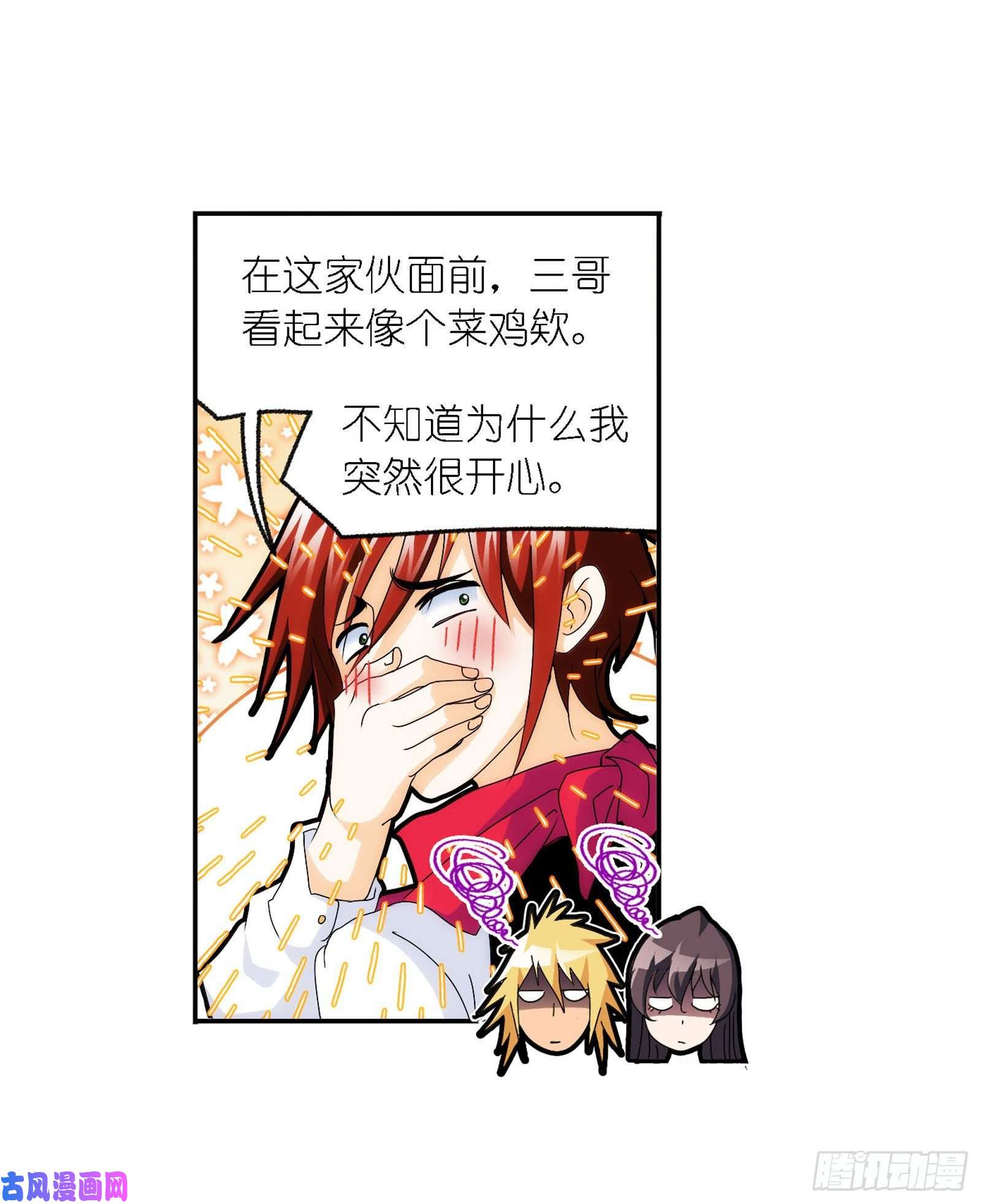 斗罗大陆第265话 唐三的反击（1）