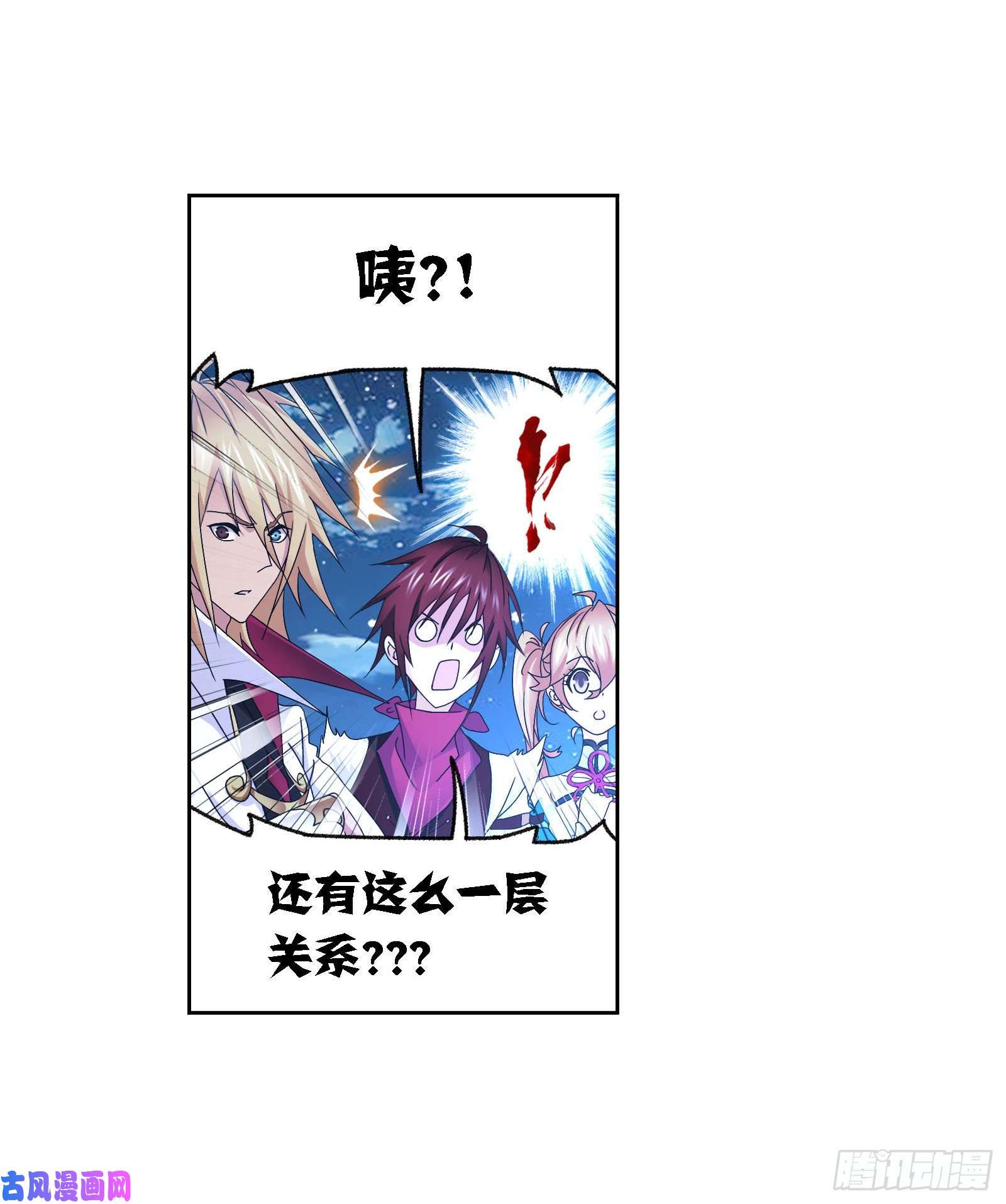 斗罗大陆第265话 唐三的反击（1）