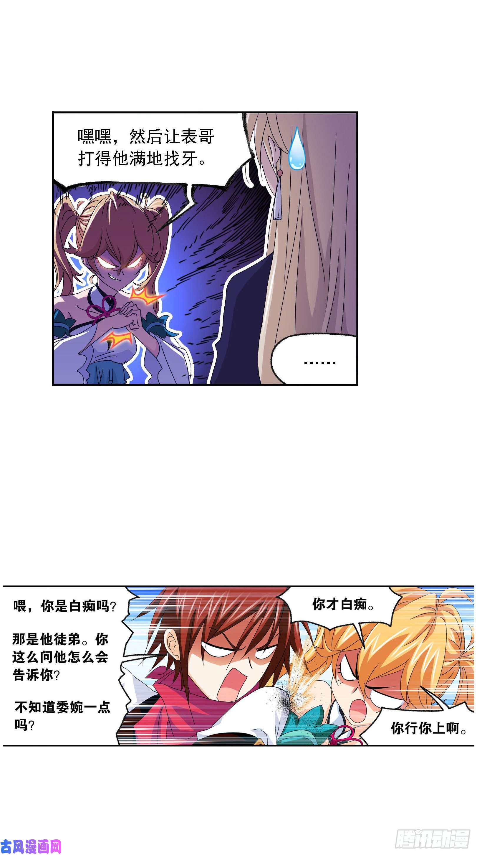 斗罗大陆第265话 唐三的反击（1）