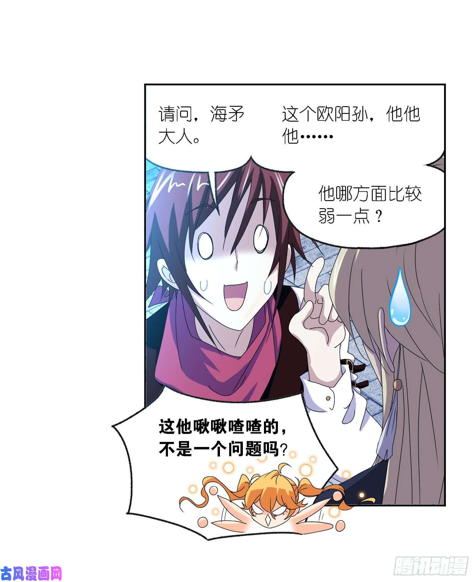 斗罗大陆第265话 唐三的反击（1）
