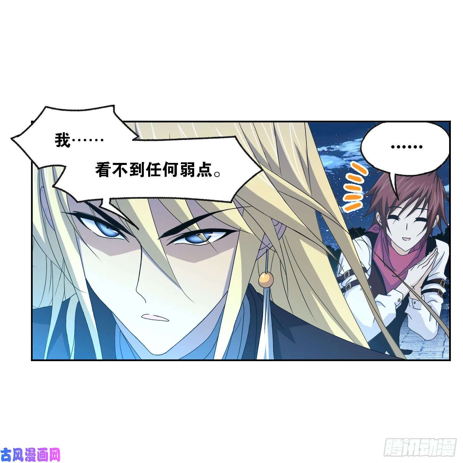 斗罗大陆第265话 唐三的反击（1）