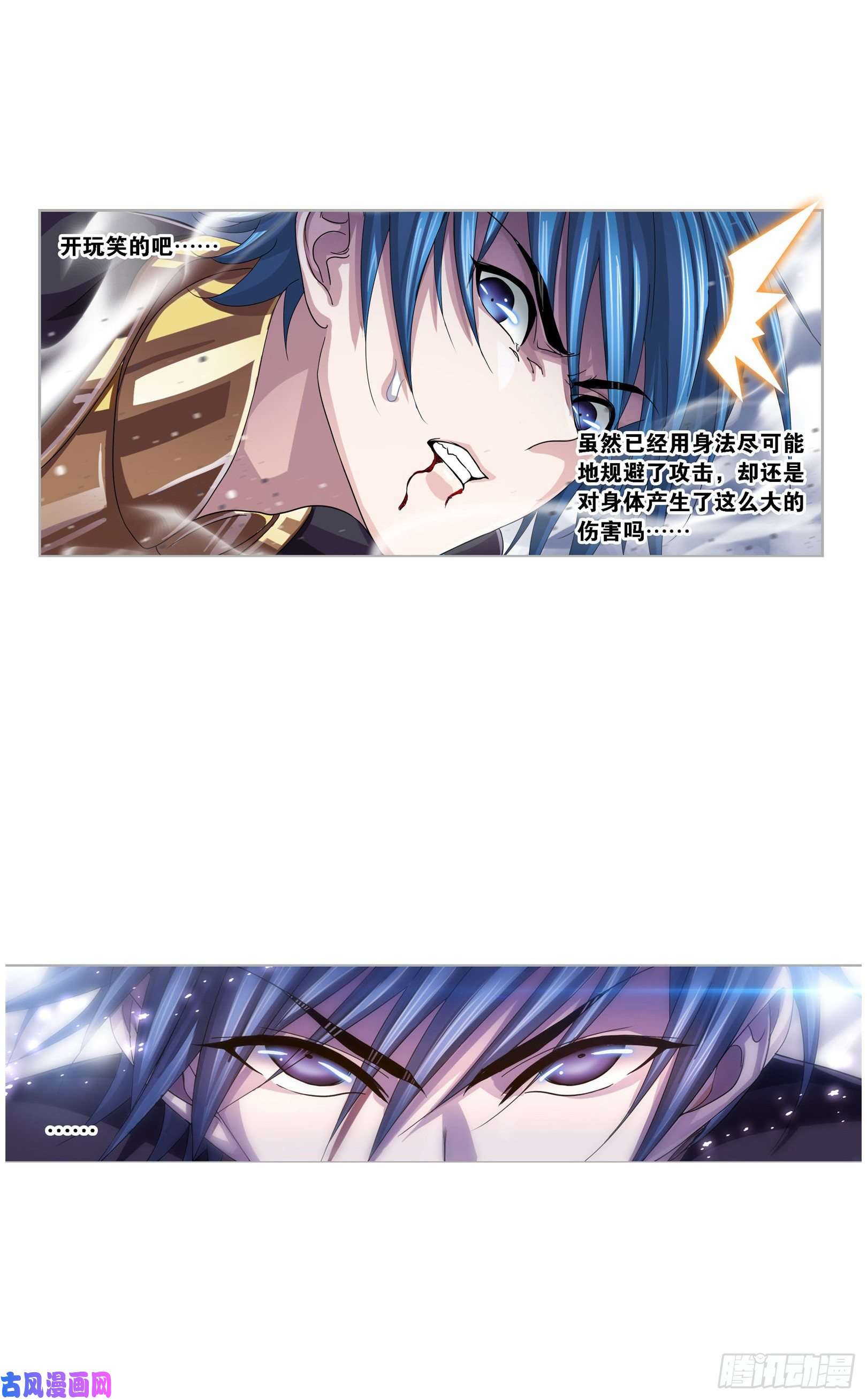 斗罗大陆第265话 唐三的反击（1）