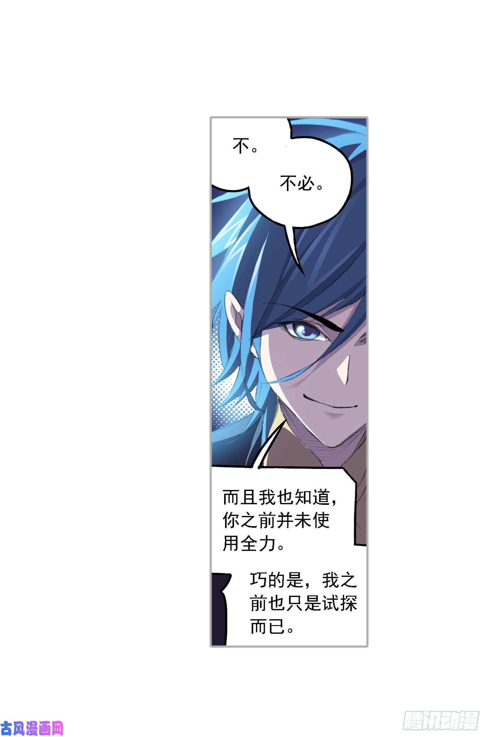 斗罗大陆第265话 唐三的反击（2）