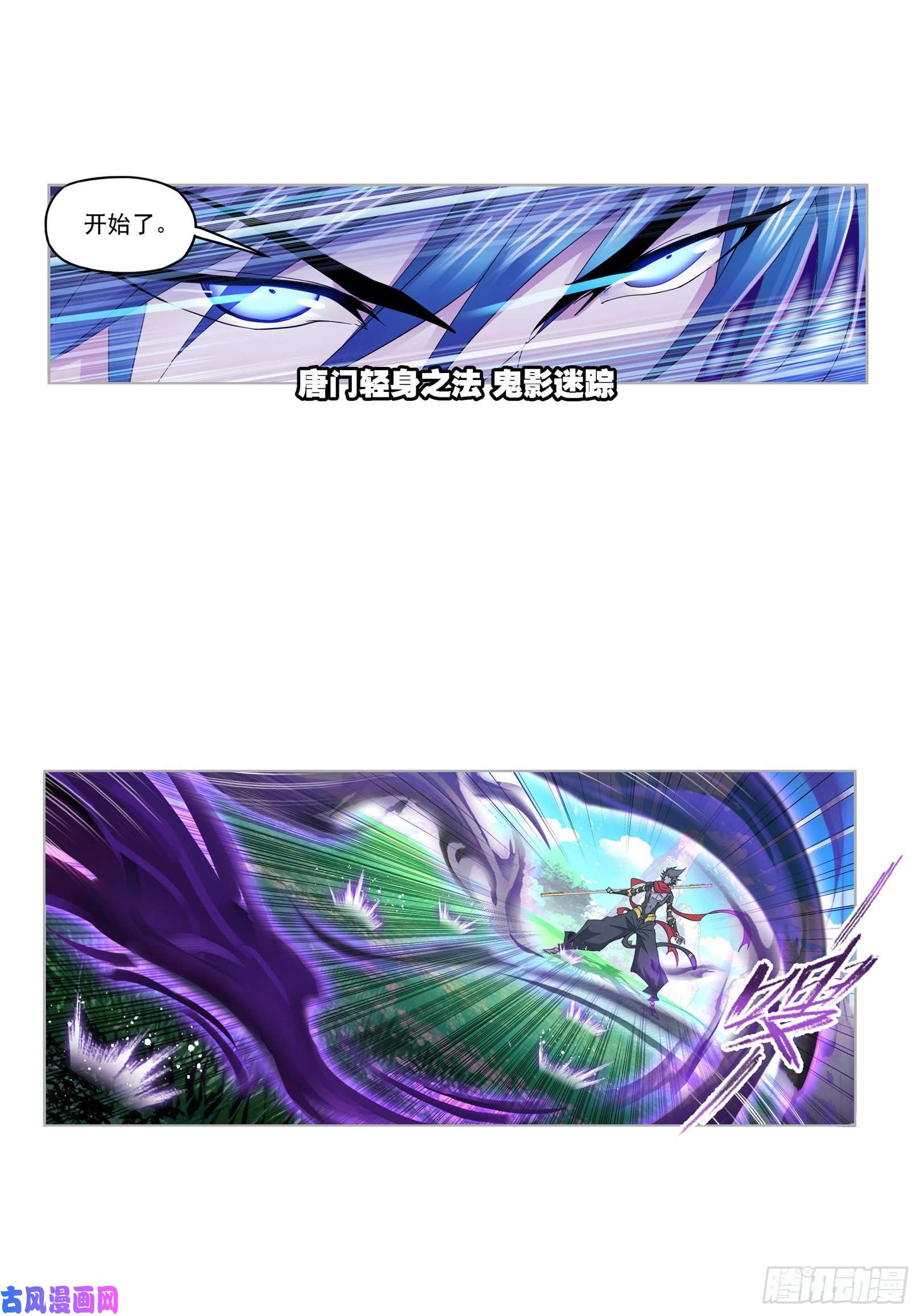 斗罗大陆第265话 唐三的反击（2）