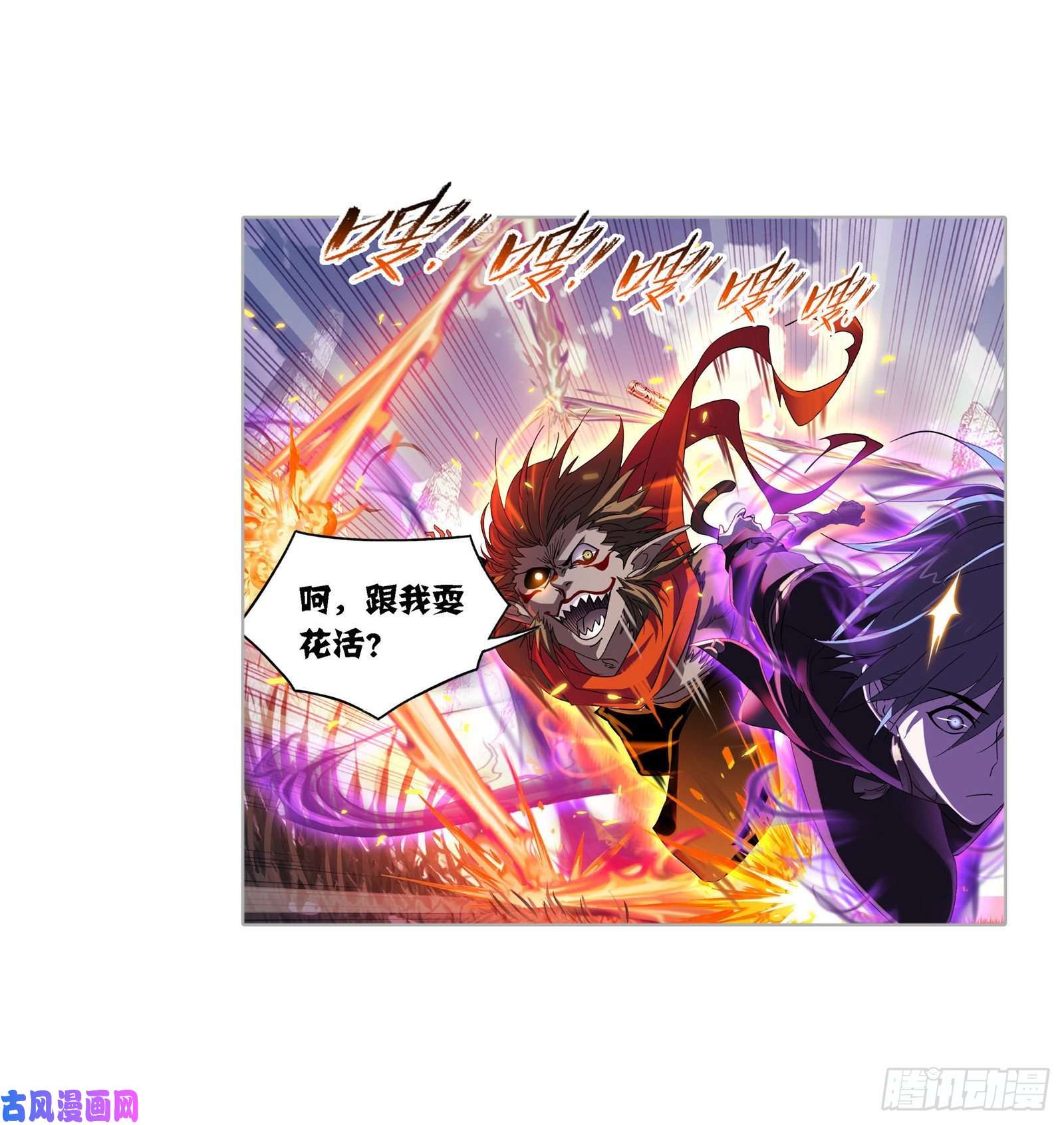 斗罗大陆第265话 唐三的反击（2）