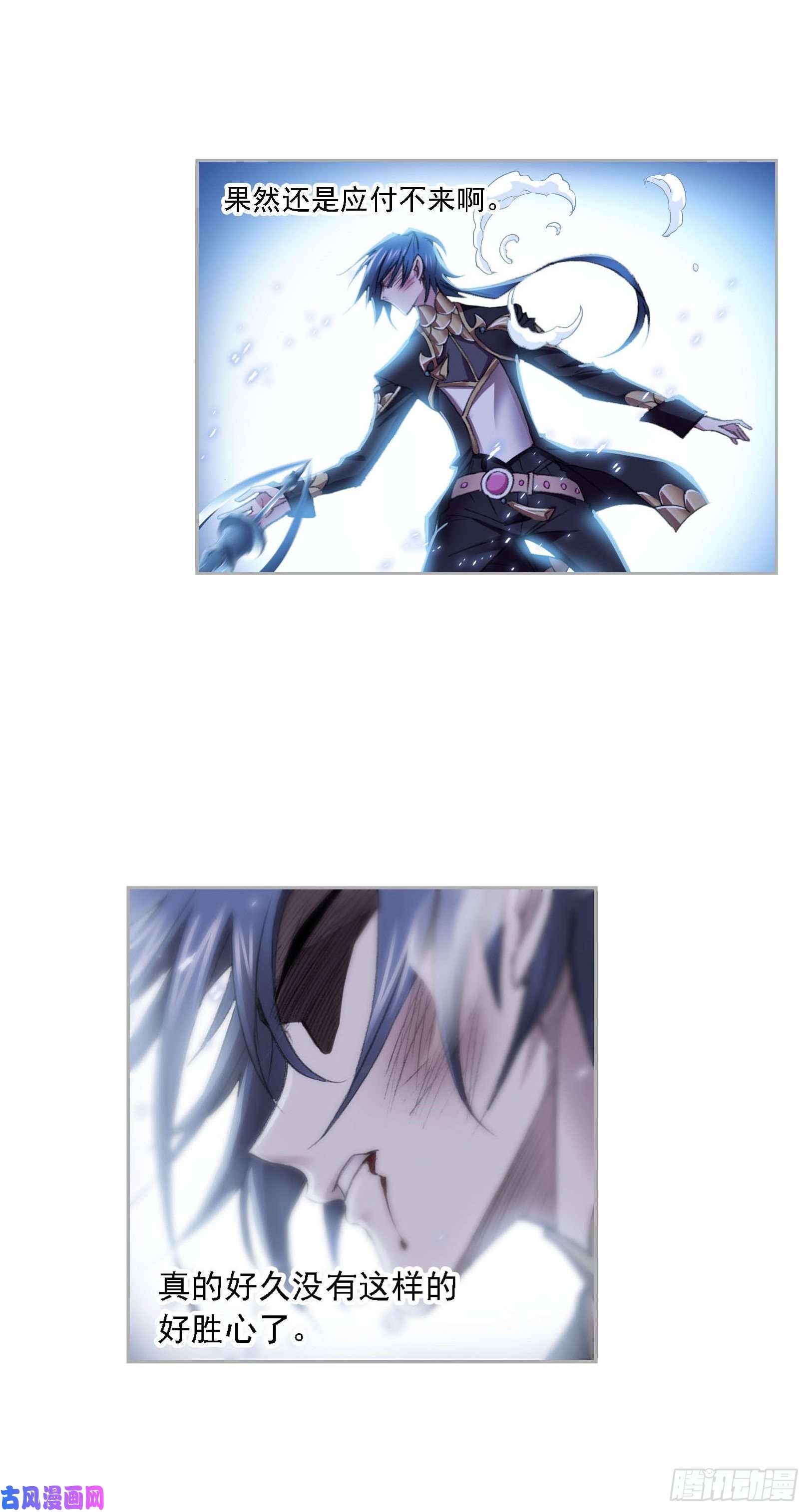 斗罗大陆第265话 唐三的反击（2）