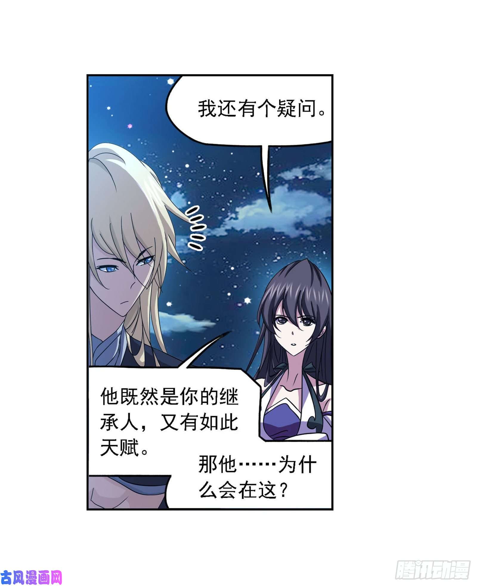 斗罗大陆第265话 唐三的反击（2）