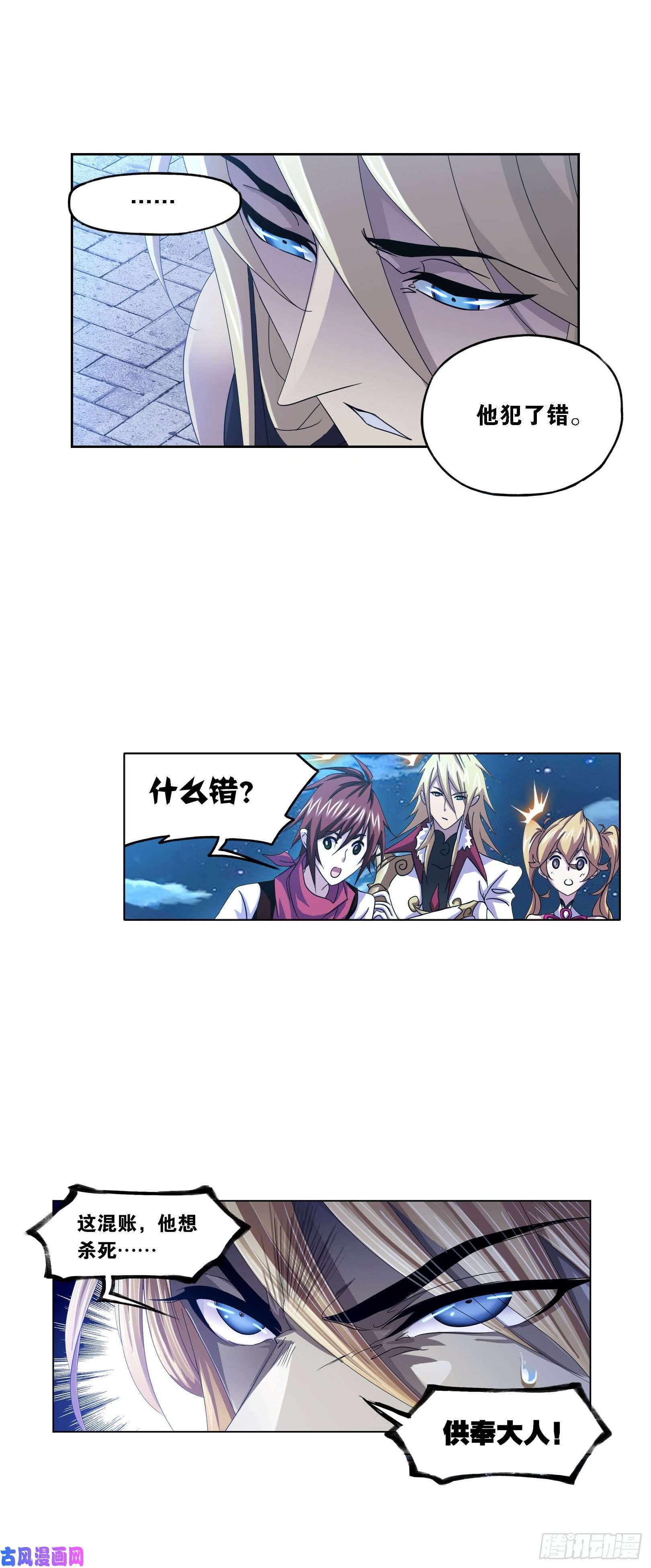 斗罗大陆第265话 唐三的反击（2）