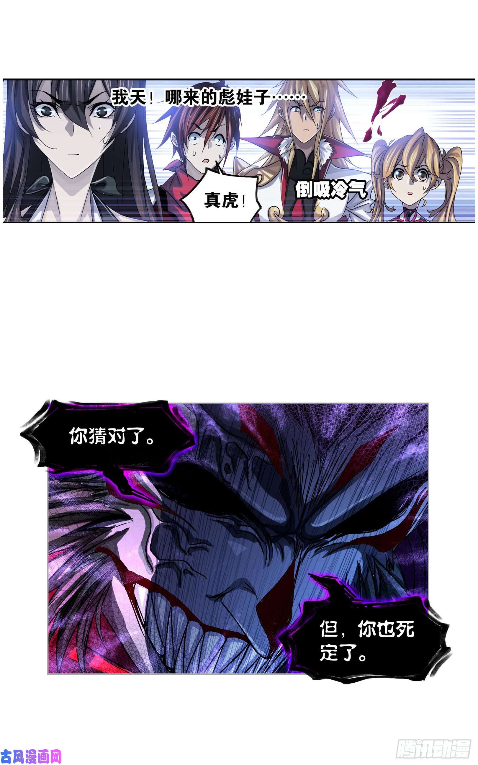 斗罗大陆第265话 唐三的反击（2）