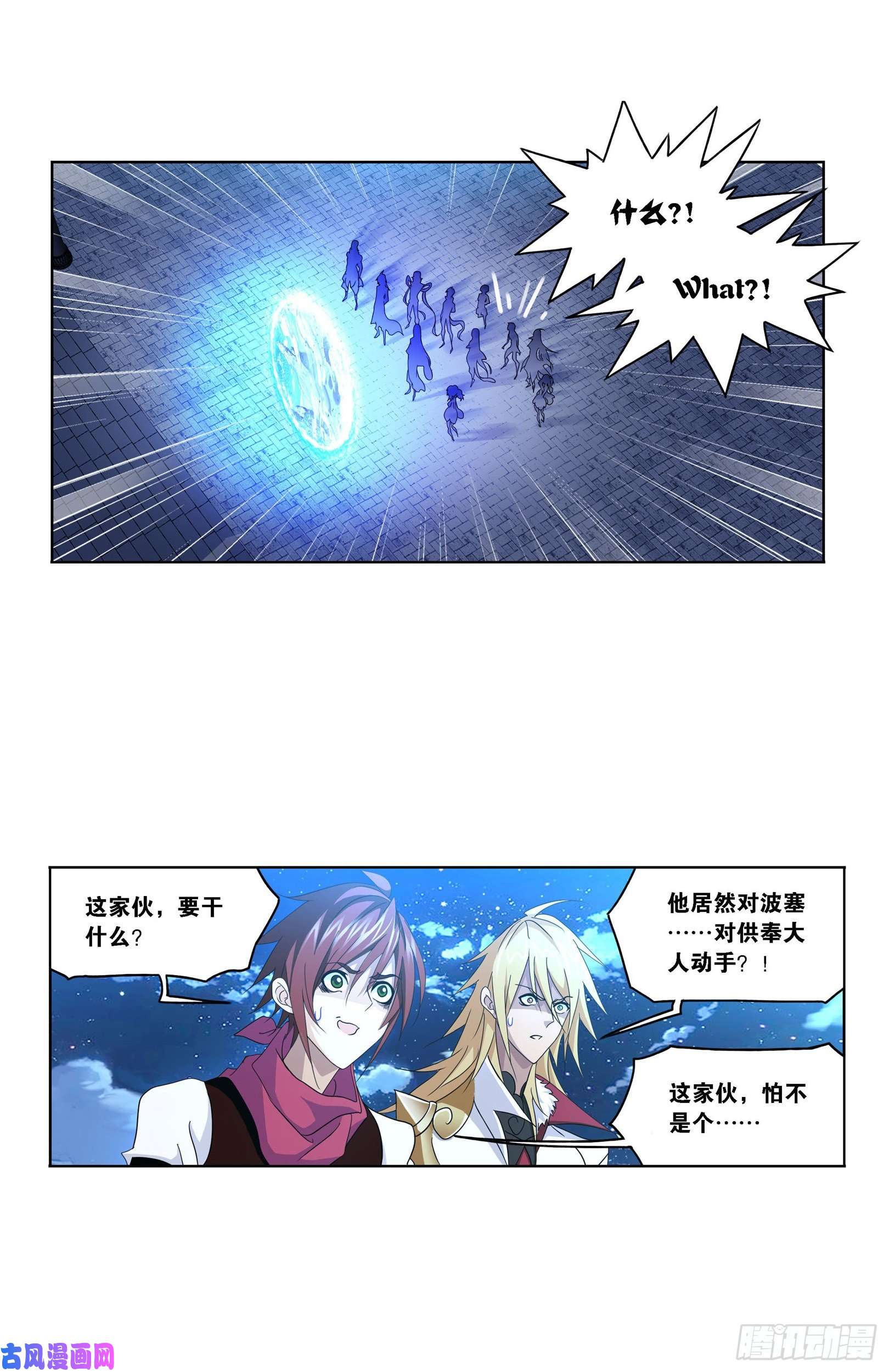 斗罗大陆第266话 疯猴子（1）