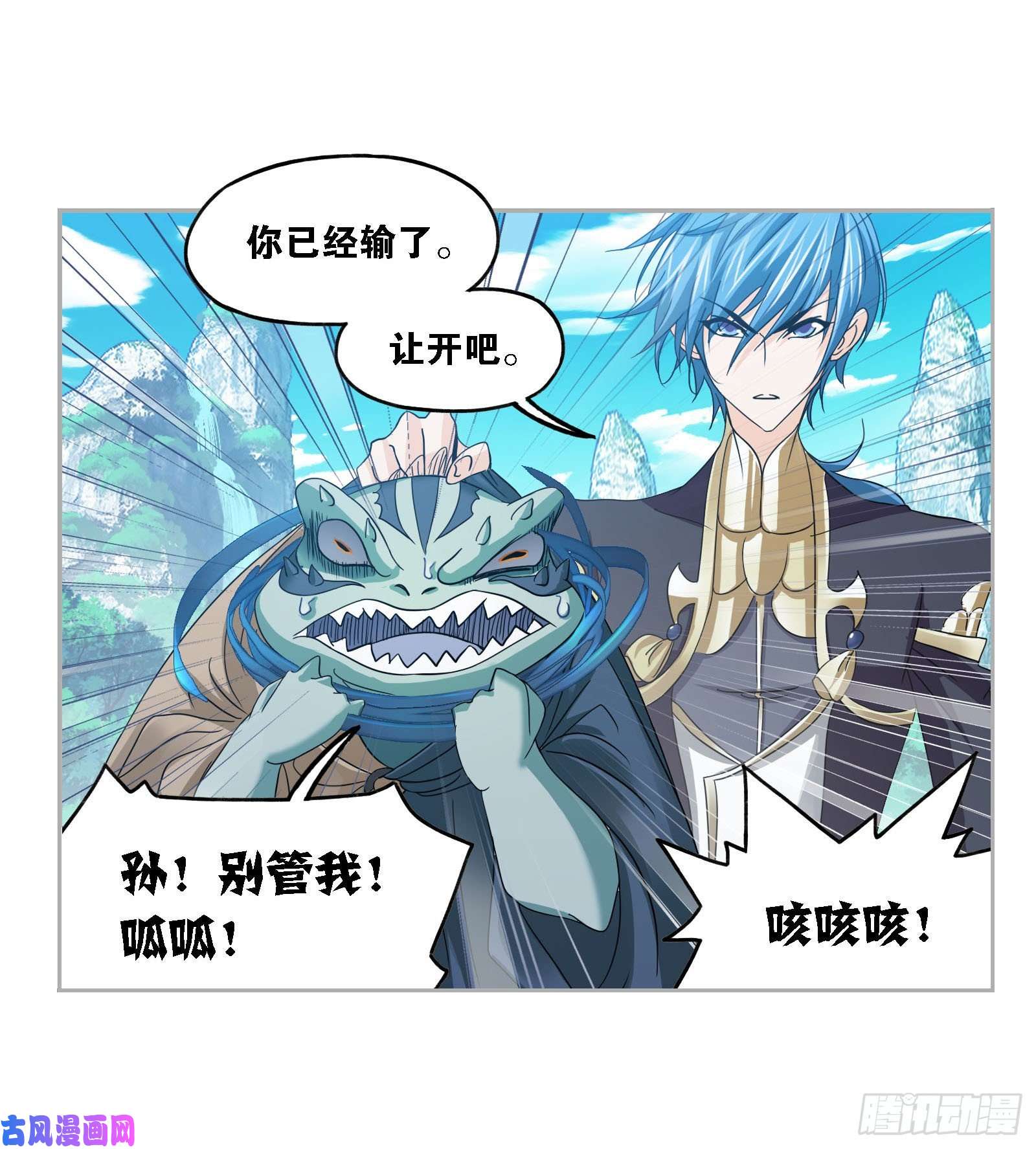 斗罗大陆第266话 疯猴子（1）