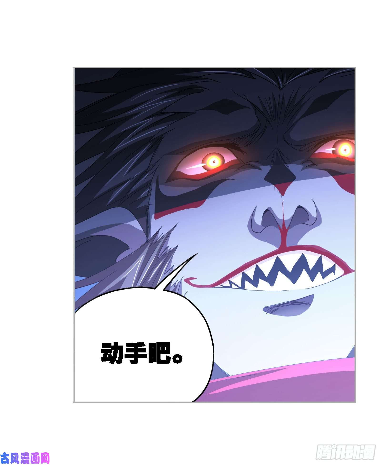 斗罗大陆第266话 疯猴子（1）