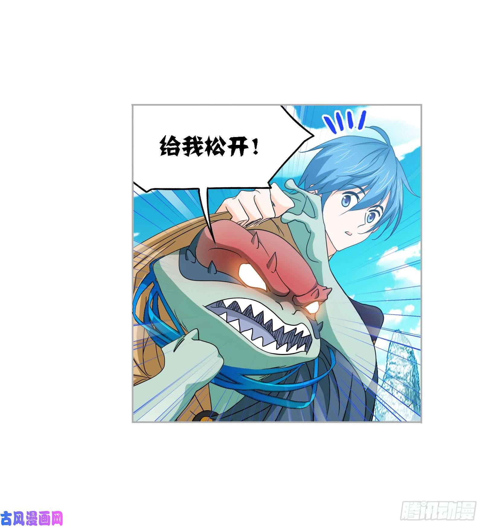 斗罗大陆第266话 疯猴子（1）
