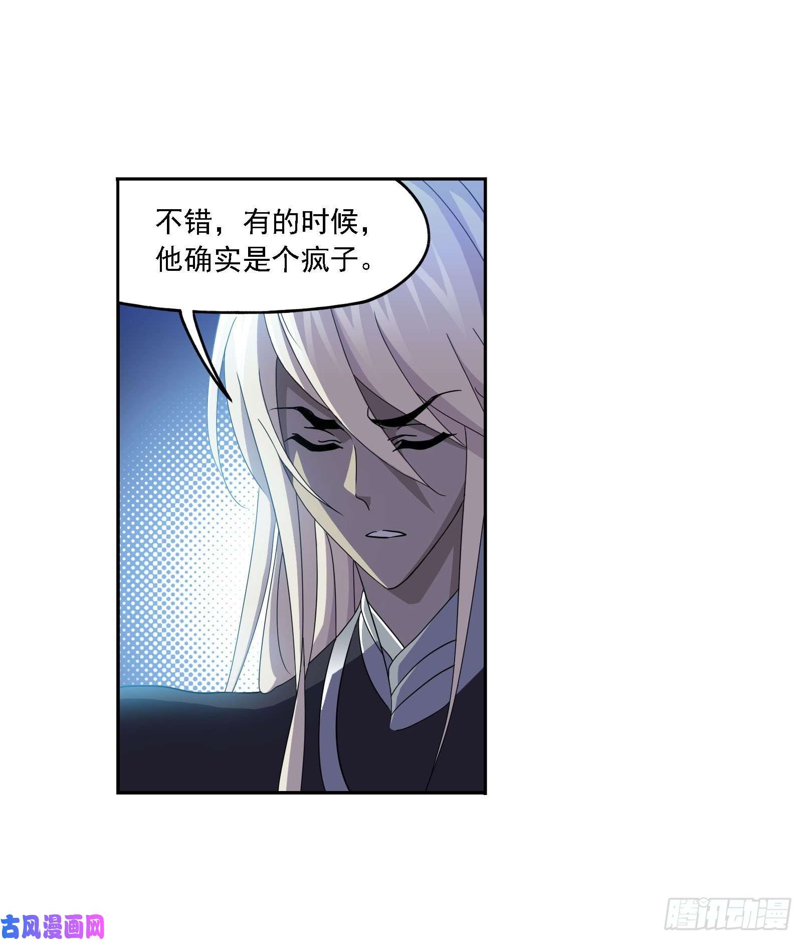 斗罗大陆第266话 疯猴子（1）