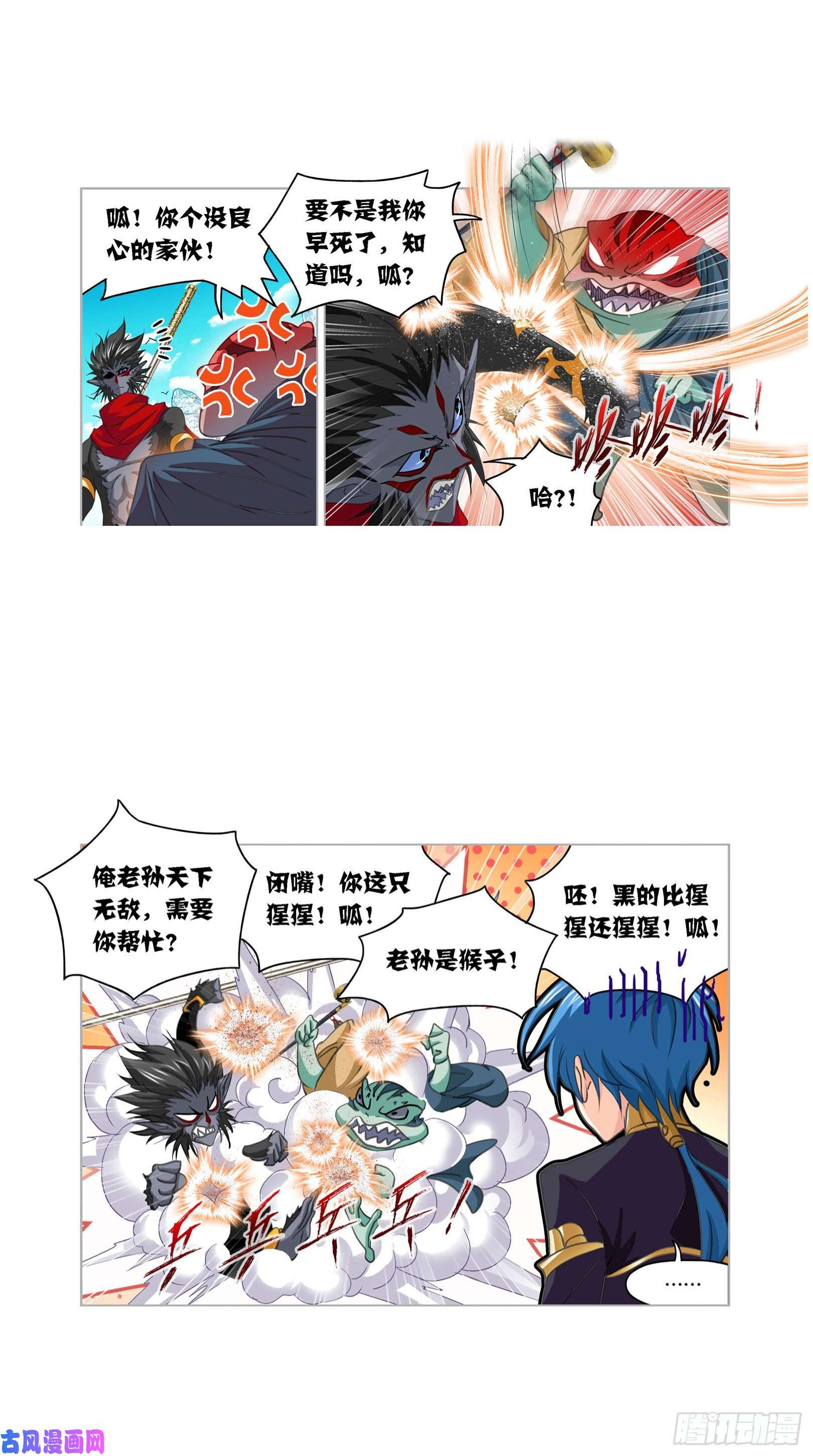 斗罗大陆第266话 疯猴子（1）