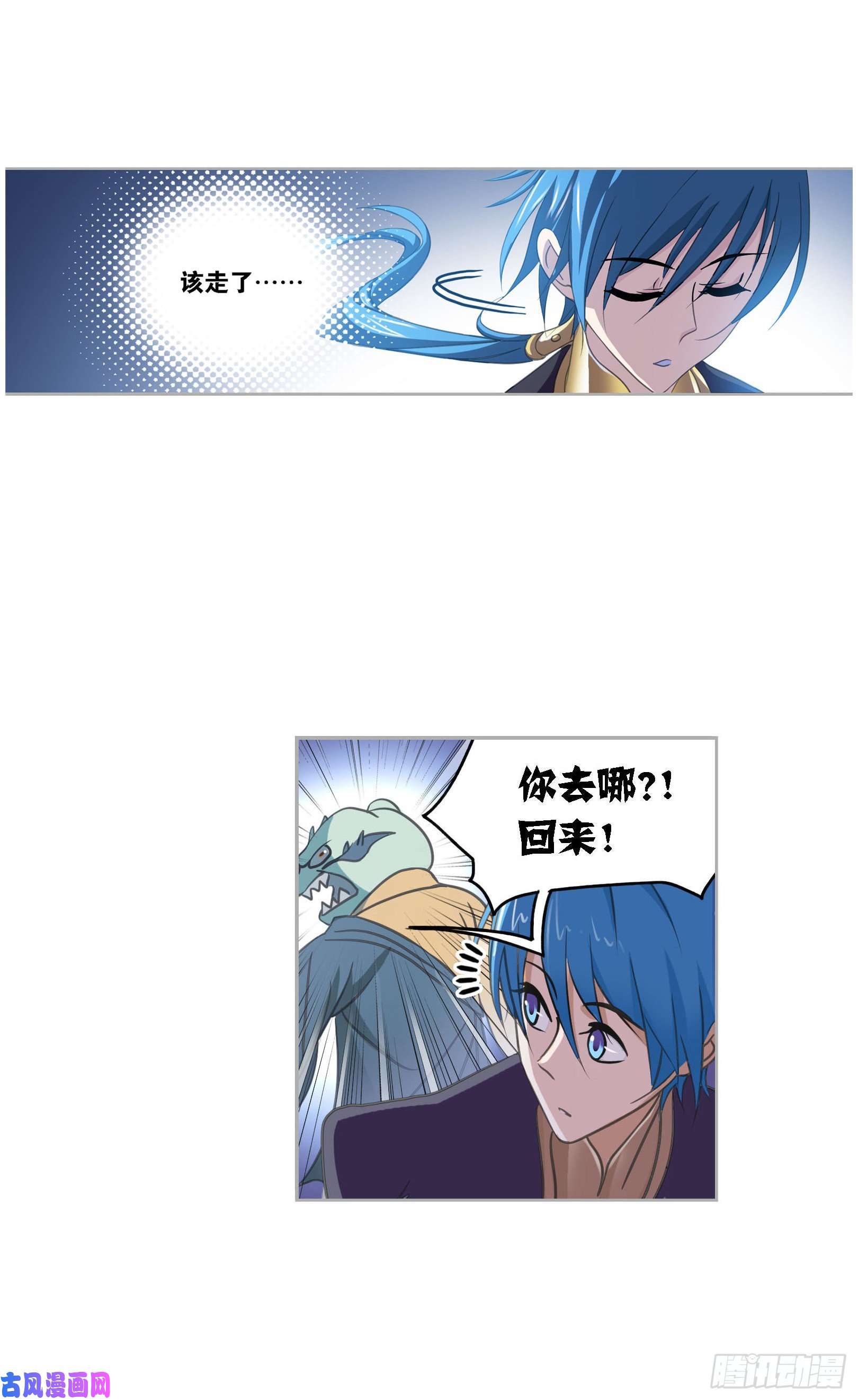 斗罗大陆第266话 疯猴子（1）