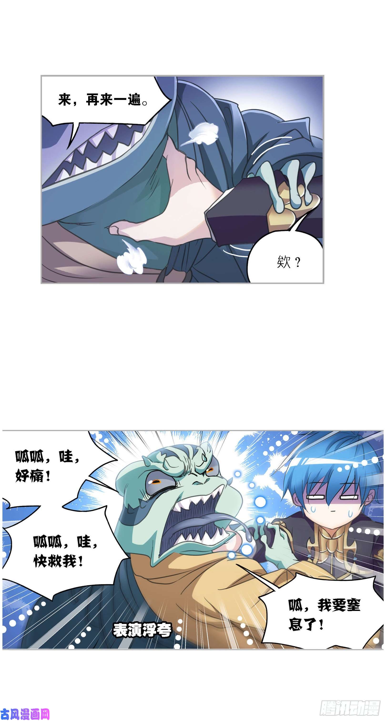 斗罗大陆第266话 疯猴子（1）