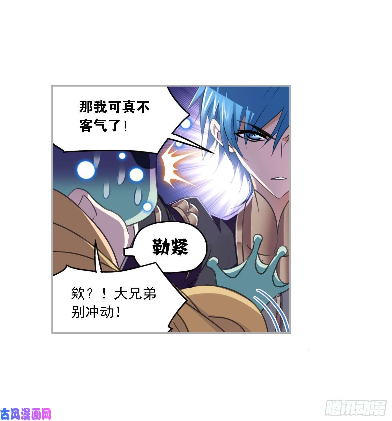 斗罗大陆第266话 疯猴子（1）