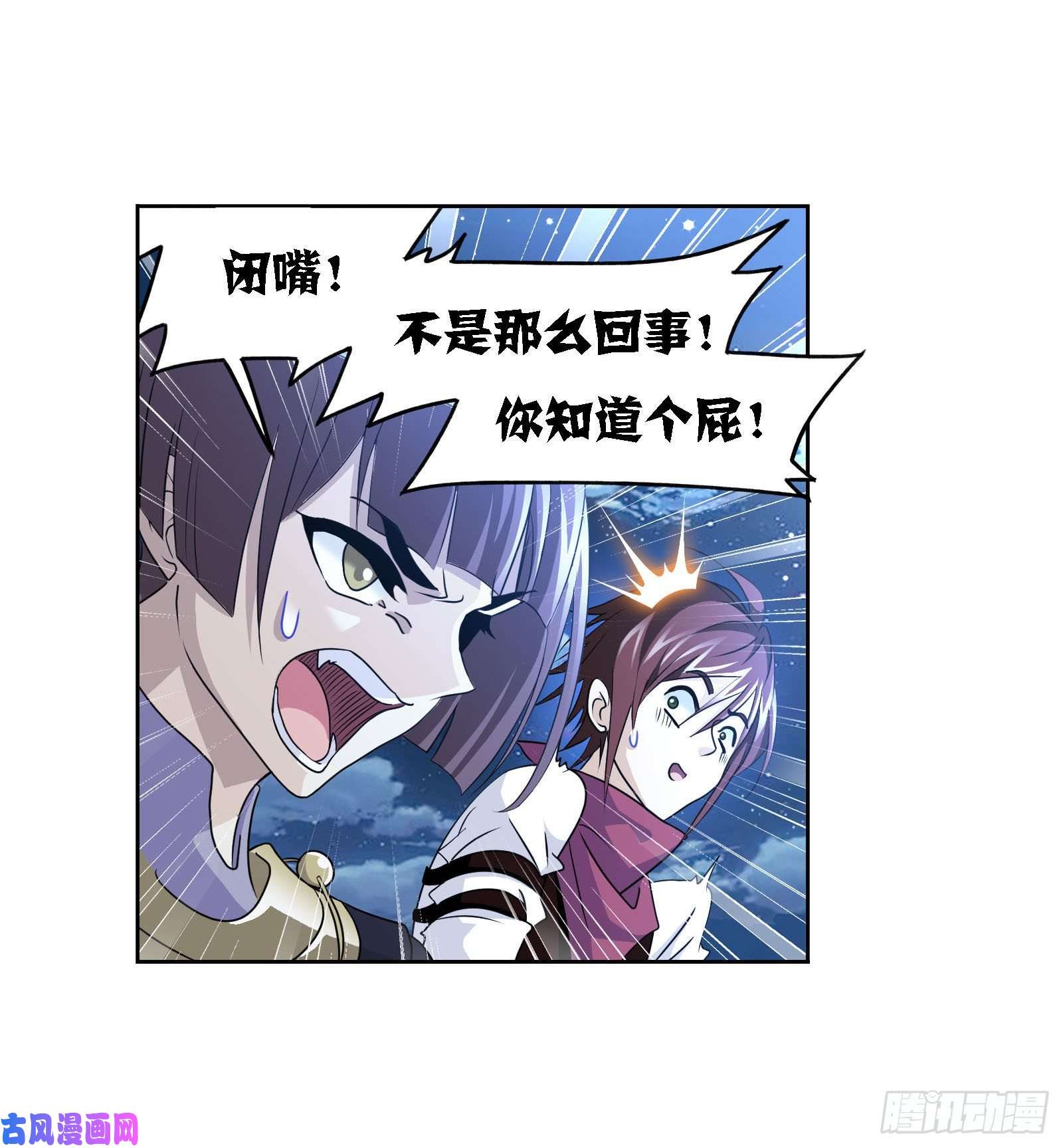 斗罗大陆第266话 疯猴子（1）