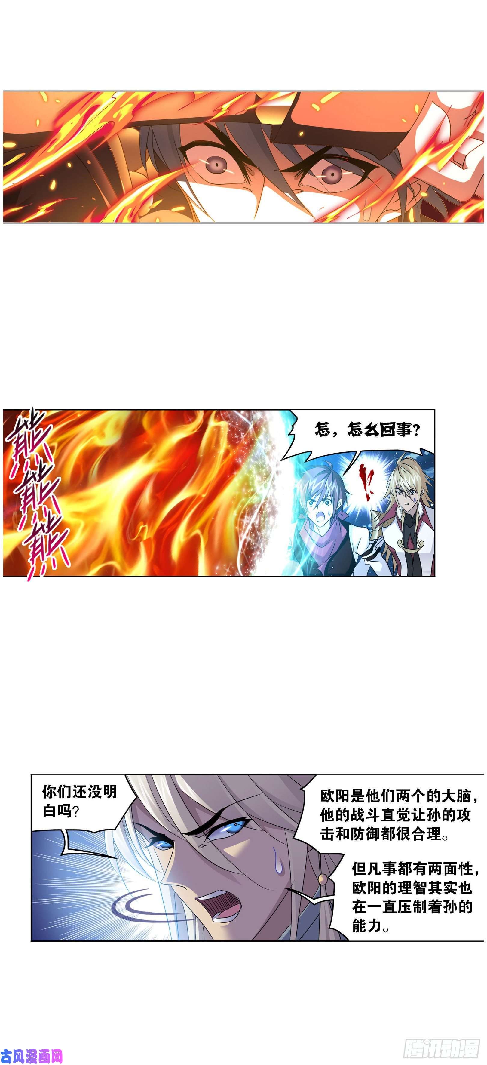 斗罗大陆第266话 疯猴子（1）