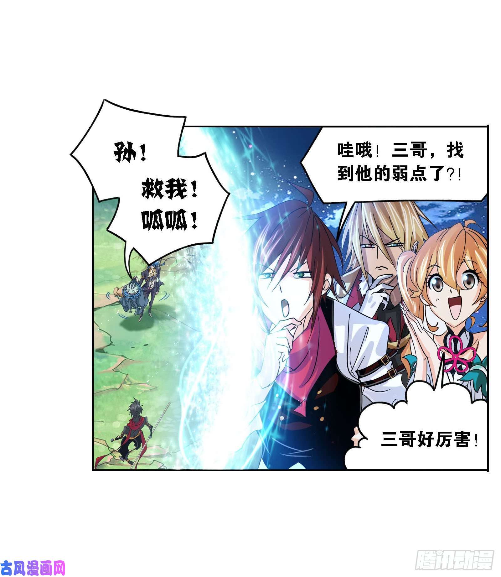 斗罗大陆第266话 疯猴子（1）