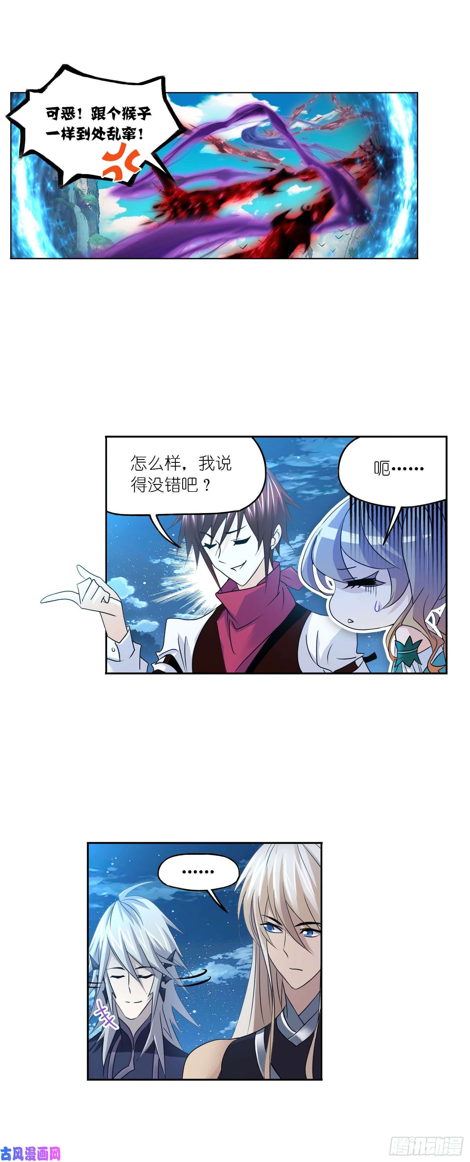 斗罗大陆第266话 疯猴子（2）