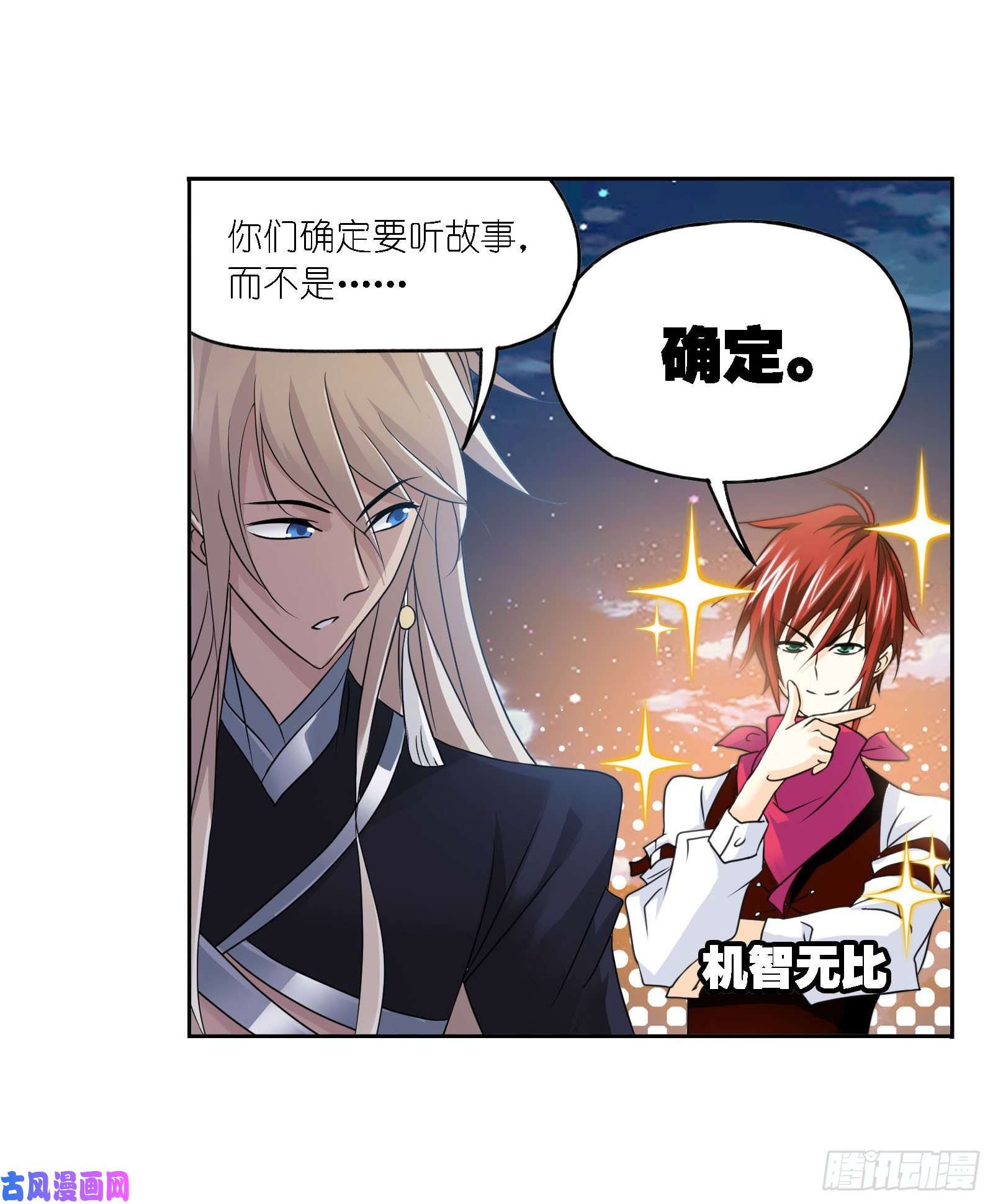 斗罗大陆第266话 疯猴子（2）