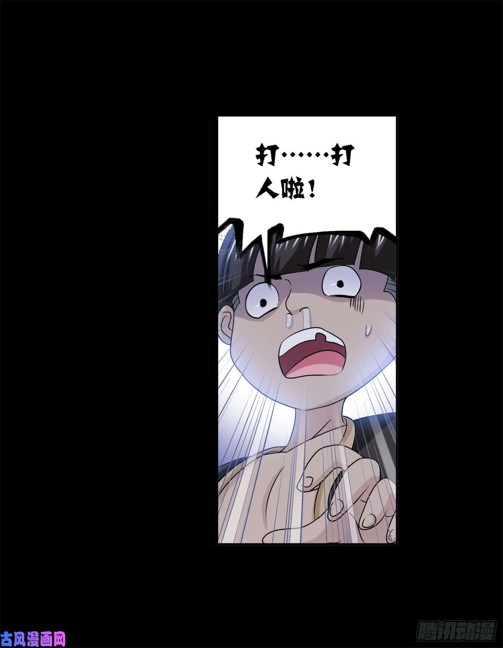 斗罗大陆第266话 疯猴子（2）