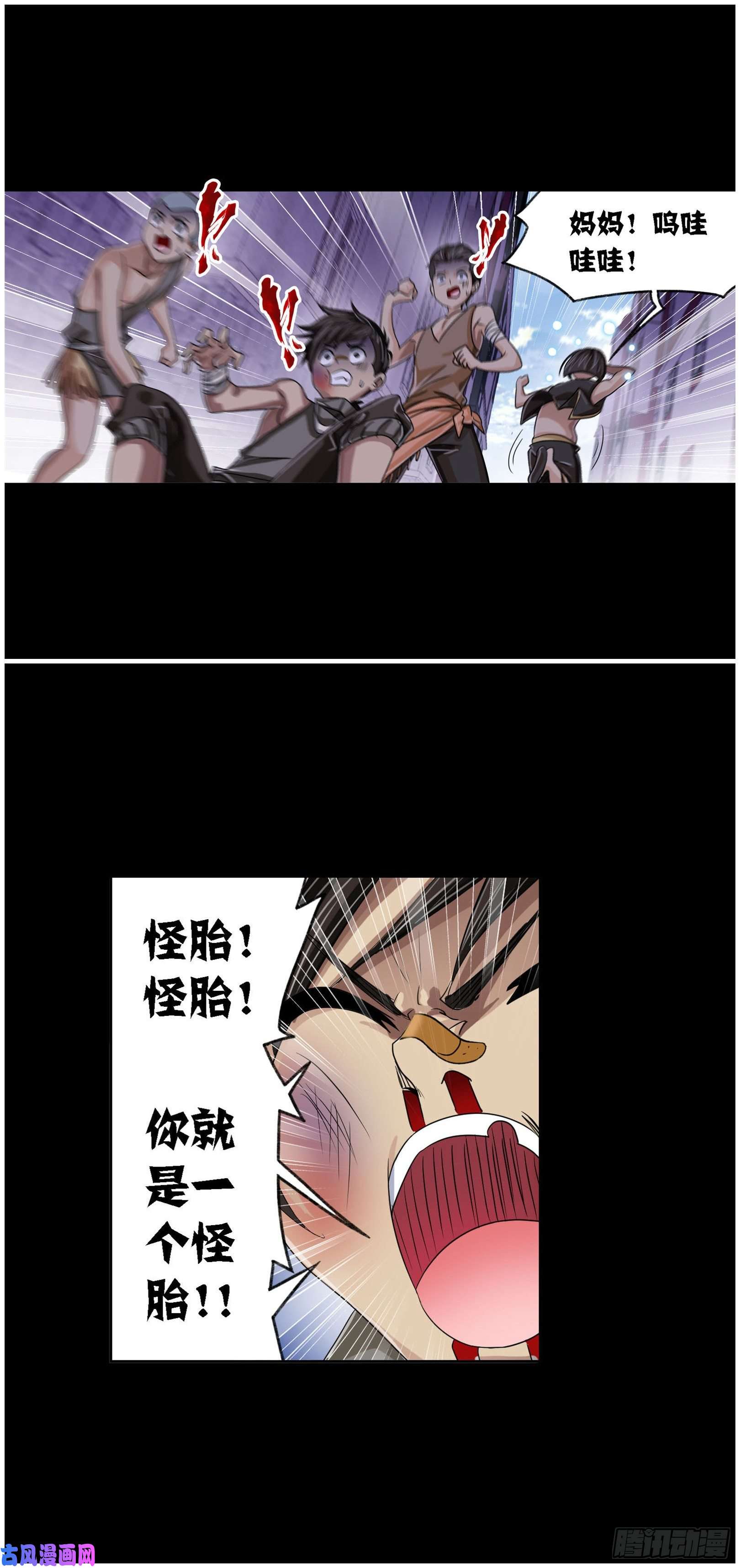 斗罗大陆第266话 疯猴子（2）