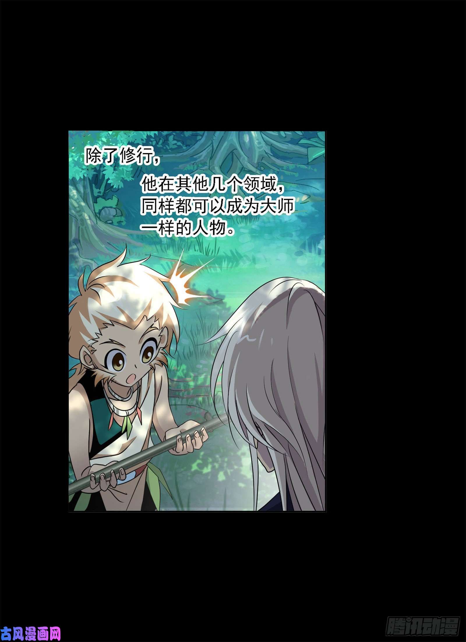 斗罗大陆第267话 金刚煞体（1）