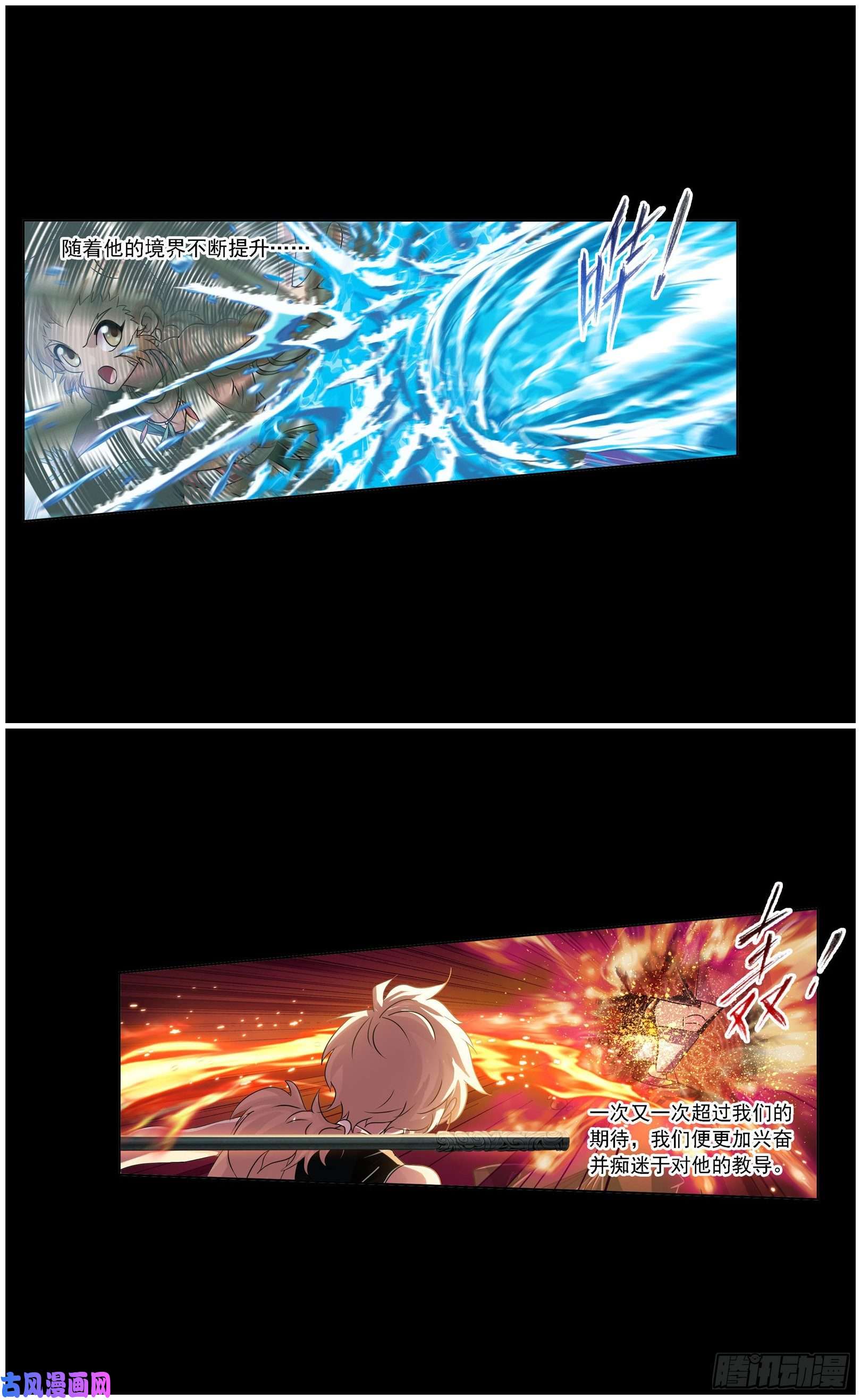 斗罗大陆第267话 金刚煞体（1）